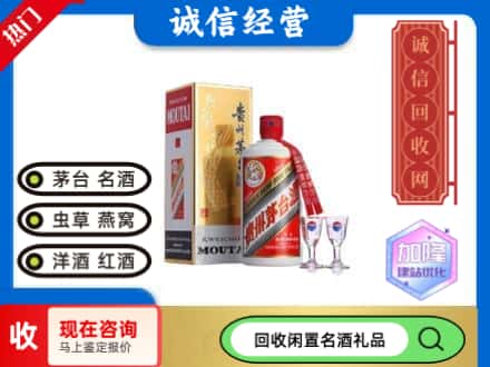 宿迁回收飞天茅台酒