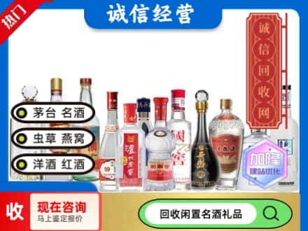 宿迁回收酒
