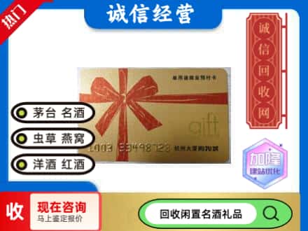 宿迁回收大厦卡