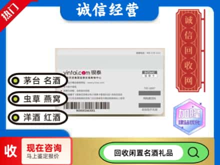 宿迁回收银泰购物卡