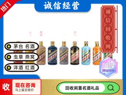 宿迁茅台回收12生肖.jpg