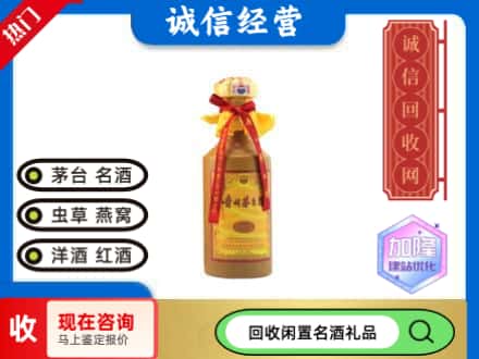 宿迁回收十五年茅台酒