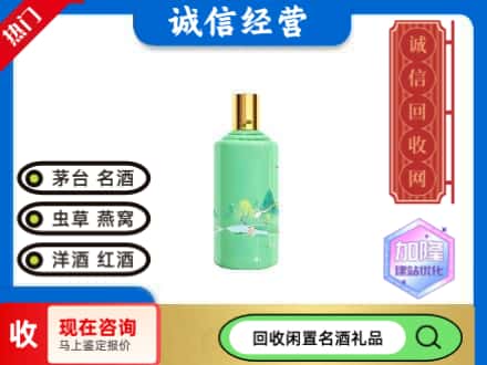 宿迁茅台回收24节气.jpg