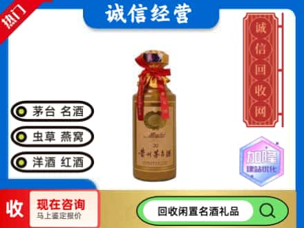 宿迁回收三十年茅台酒