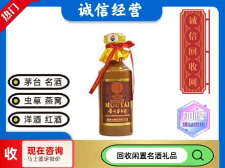 宿迁回收五十年茅台酒