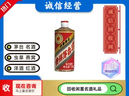宿迁回收地方国营茅台酒