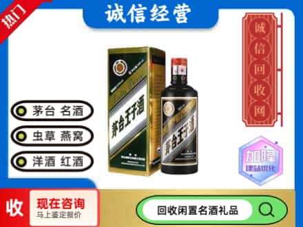 宿迁回收茅台酒王子酒