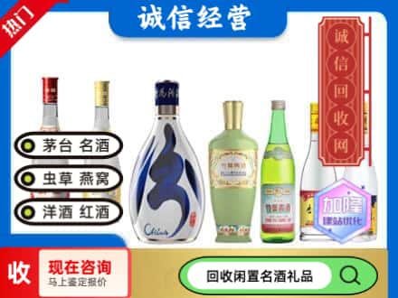 宿迁回收汾酒