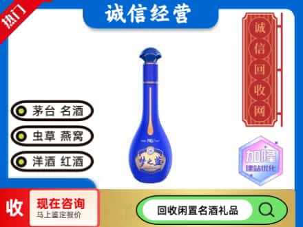 宿迁回收梦之蓝