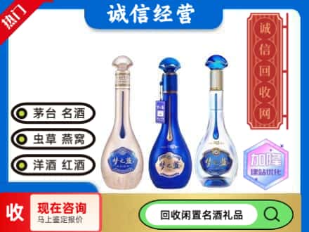 宿迁回收梦之蓝酒