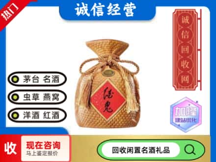 宿迁回收酒鬼酒